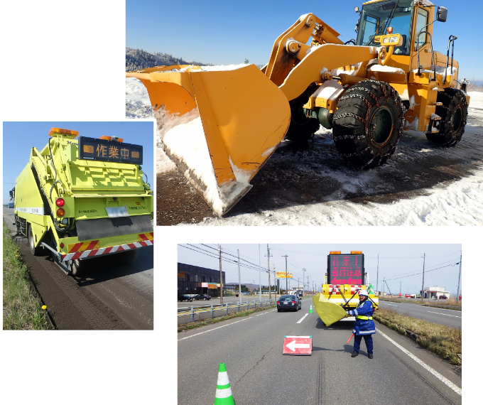 道路維持・除雪